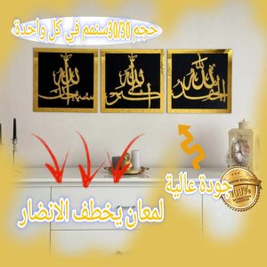 tableau islamic